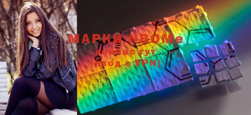 Марки NBOMe 1500мкг  гидра ССЫЛКА  Агрыз  магазин   